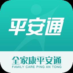 全家康平安通手机app