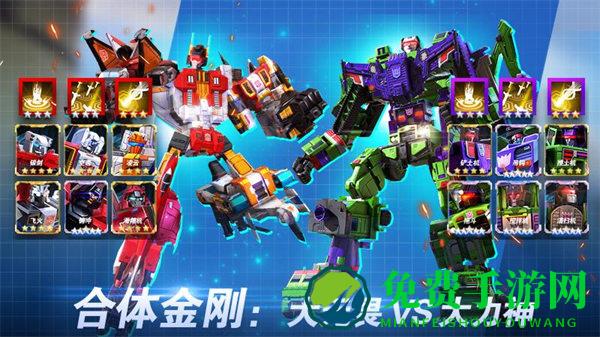 百度版变形金刚地球之战手游
