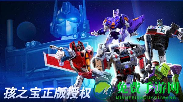 百度版变形金刚地球之战手游