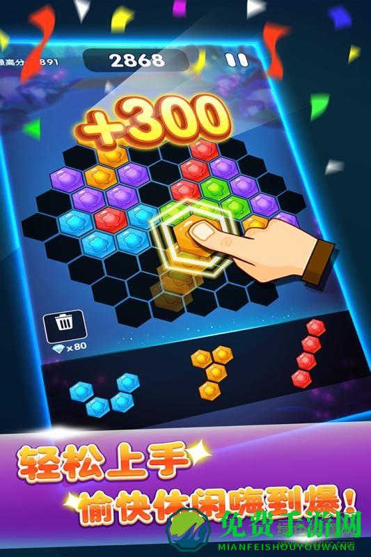 六边形消消消正式版