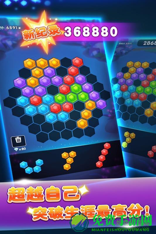 六边形消消消正式版