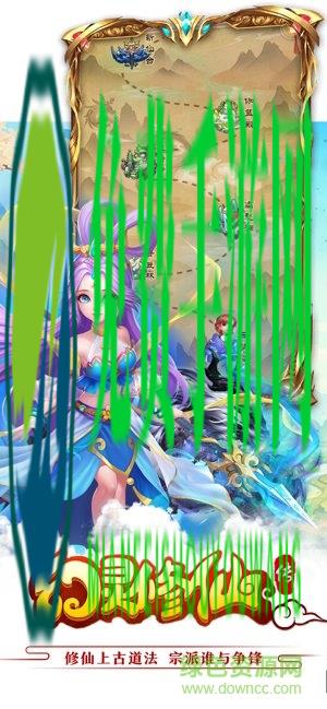 幻灵修仙传最新版