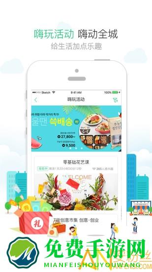 1号社区门禁系统官方版