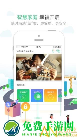 1号社区门禁系统官方版
