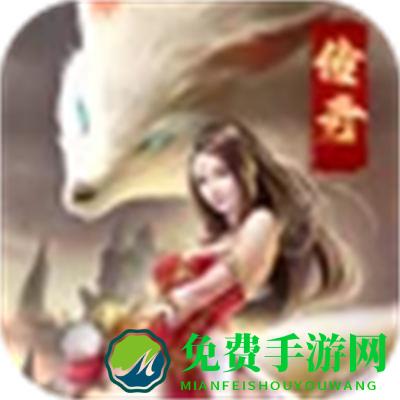 360王者传奇手游