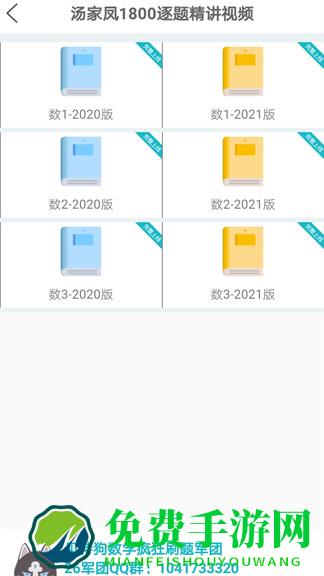 贝特狗考研免费版