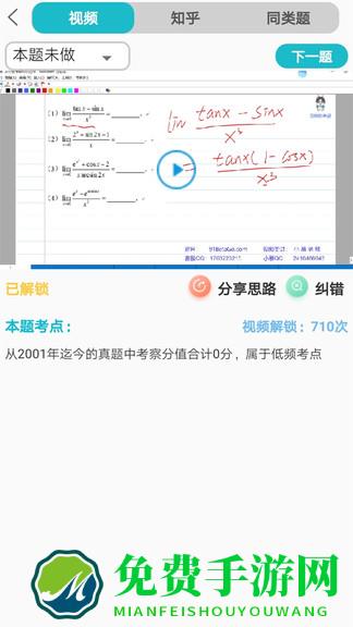 贝特狗考研免费版