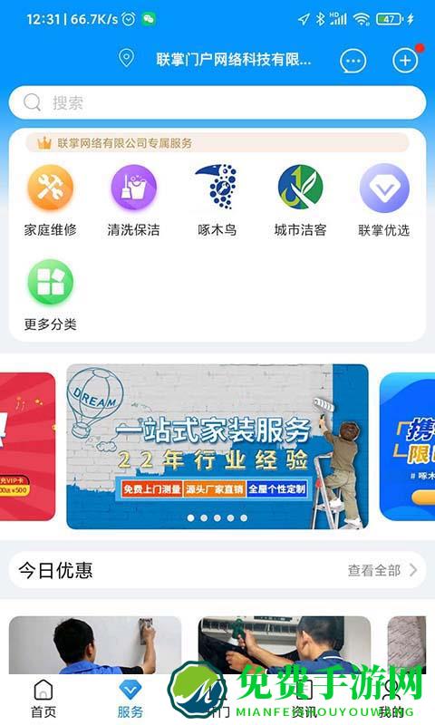 联掌门户门禁系统