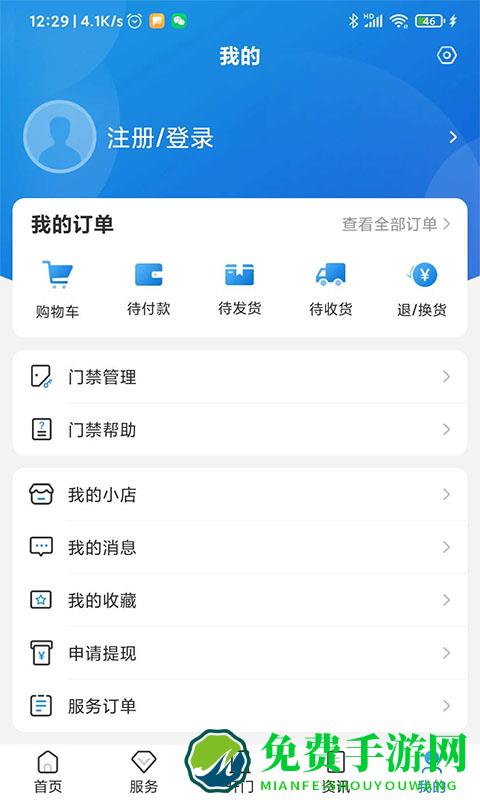 联掌门户门禁系统