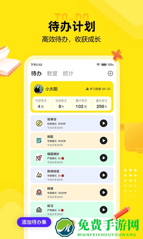 番鱼app