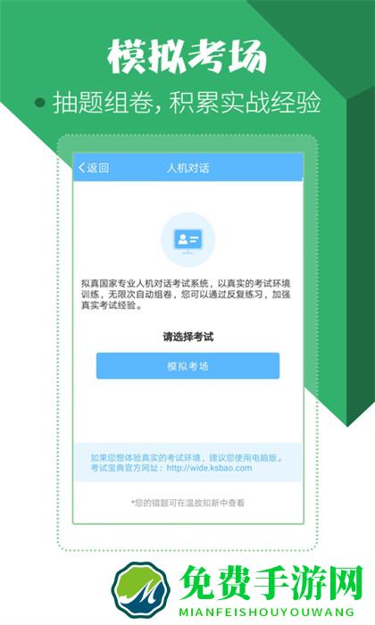 住院医师考试宝典手机版