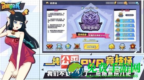 放置与召唤手游