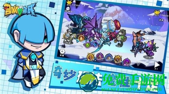 放置与召唤手游