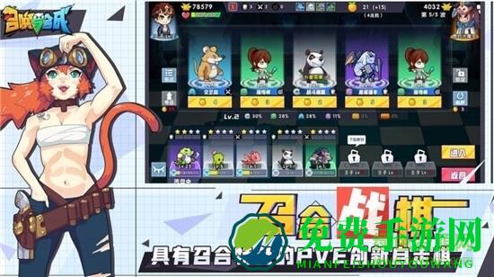 放置与召唤手游