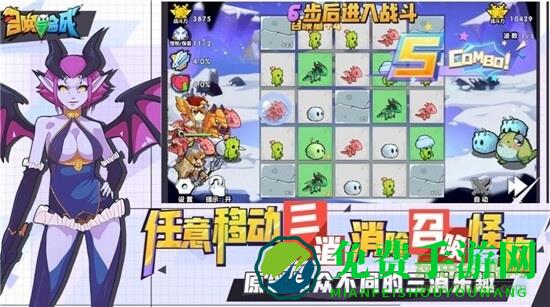 放置与召唤手游