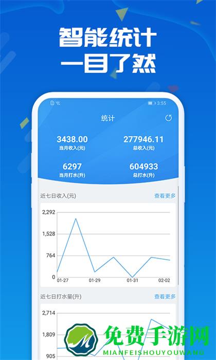 人人水站手机版