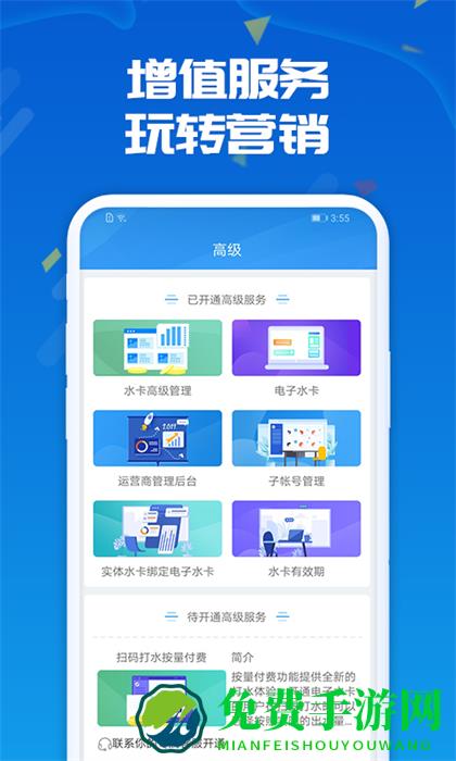 人人水站手机版