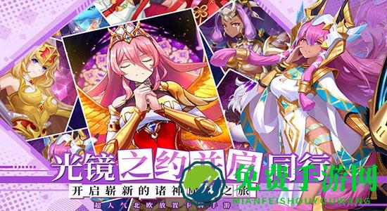 光之圣境放置次元