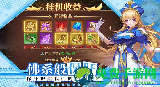 光之圣境放置次元