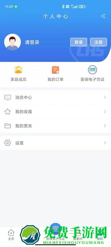 江苏医保云官方版