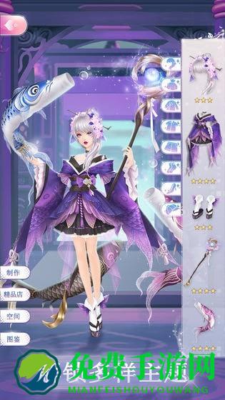 时尚幻想最新版本中文版