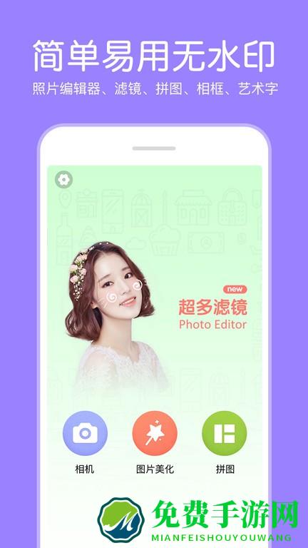 p图照片编辑app