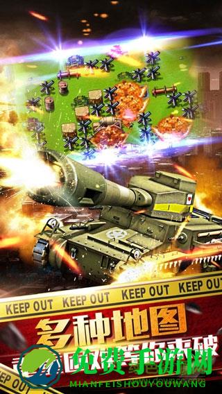 王者坦克游戏