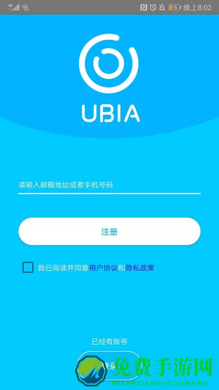 ubox监控摄像头app下载