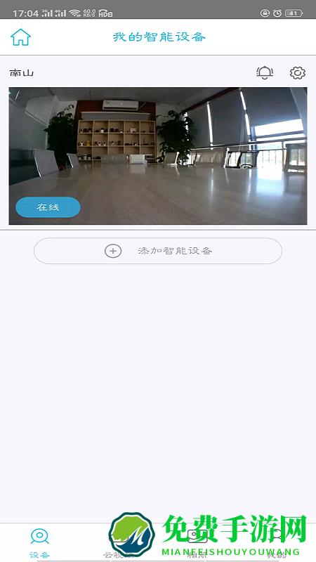ubox监控摄像头app