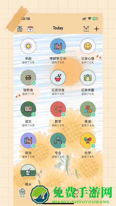 小习惯日常打卡app