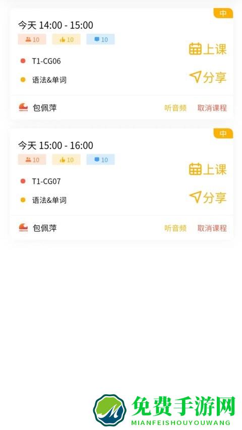 外唐网校平台手机版