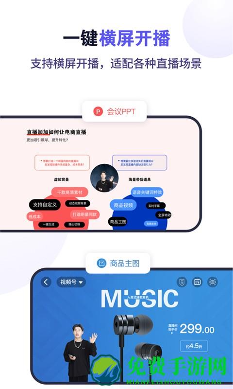 直播加加app下载