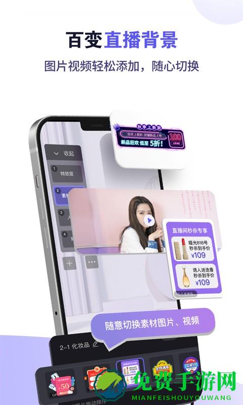 直播加加官方版