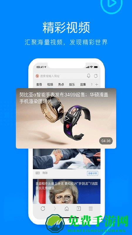 搜狗高速浏览器手机版(搜狗浏览器极速版)