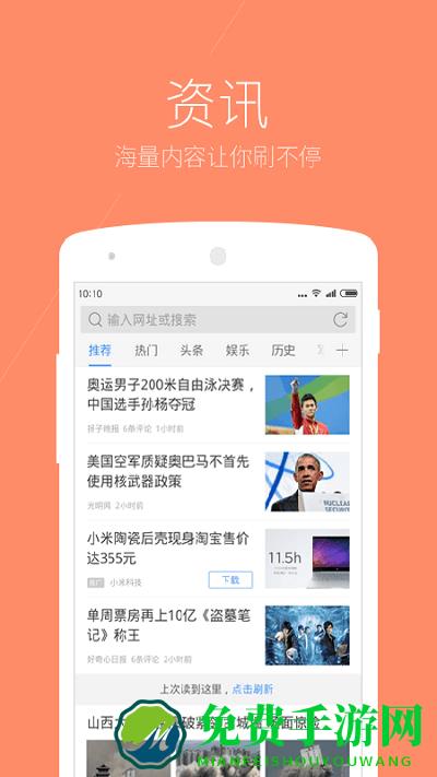 搜狗浏览器加强阅读版