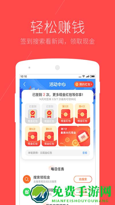 搜狗浏览器加强阅读版