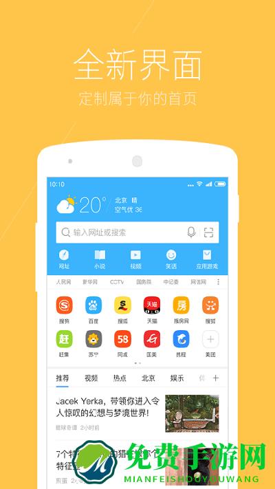 搜狗浏览器加强阅读版