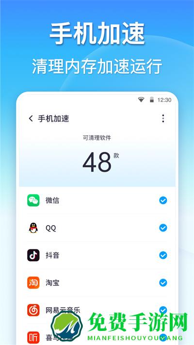 360清理大师尝鲜版app