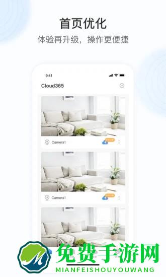cloud365手机版