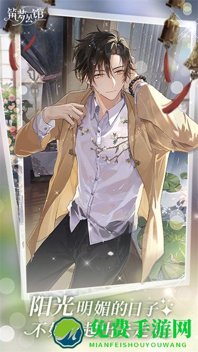 筑梦公馆vivo渠道服