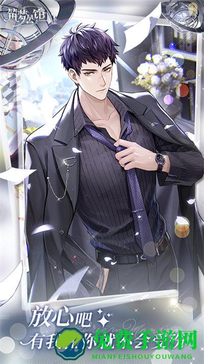 筑梦公馆vivo渠道服