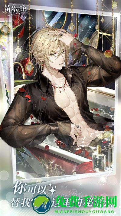 筑梦公馆vivo渠道服