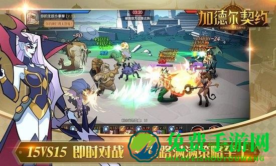 加德尔契约官方版