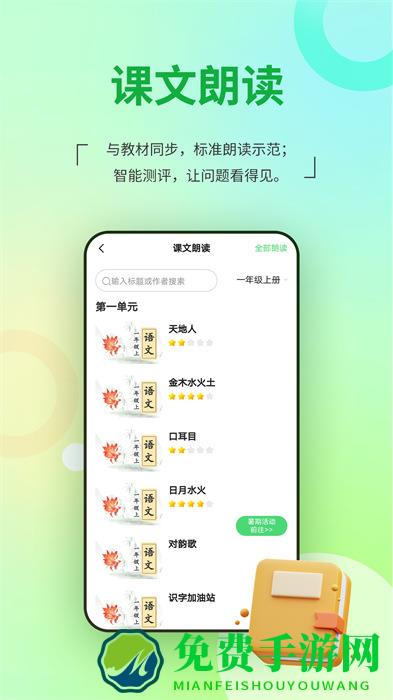 河南移动校讯通app
