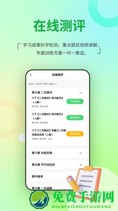 河南移动校讯通app