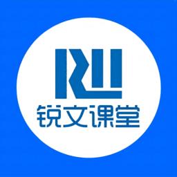 锐文课堂官方版