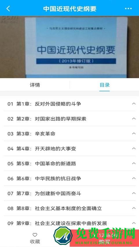 锐文课堂官方版