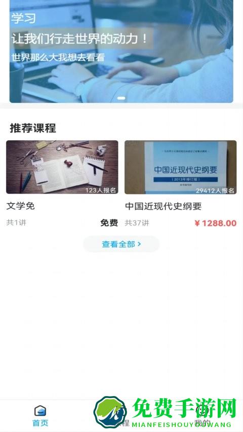 锐文课堂官方版