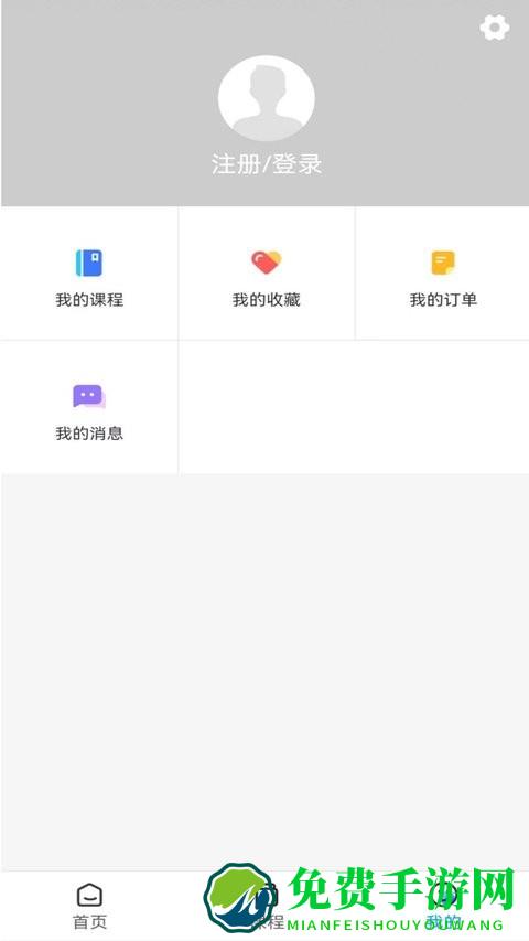 锐文课堂官方版