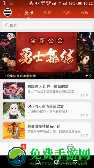 DNF官方助手app
